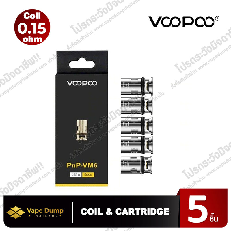 Voopoo Coil PNP