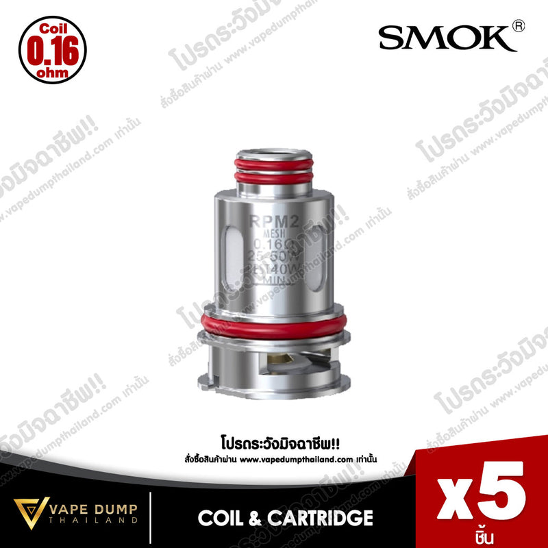 Smok Coil RPM 2 Family