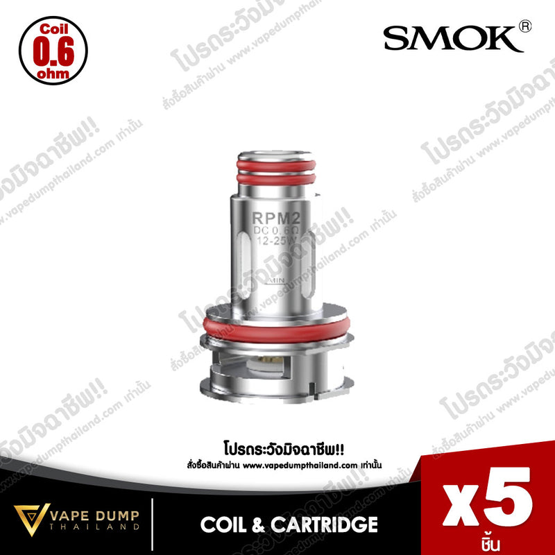 Smok Coil RPM 2 Family