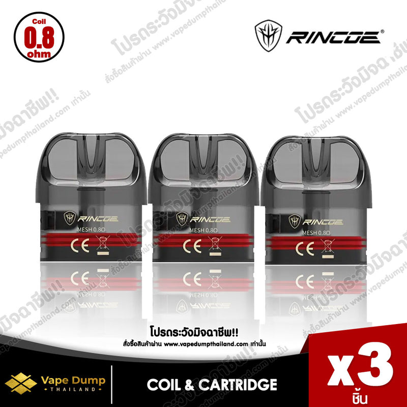 Rincoe Jelly Box V Coil
