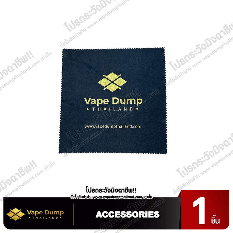 ผ้าไมโครไฟเบอร์ VD อเนกประสงค์ - Microfiber cloth