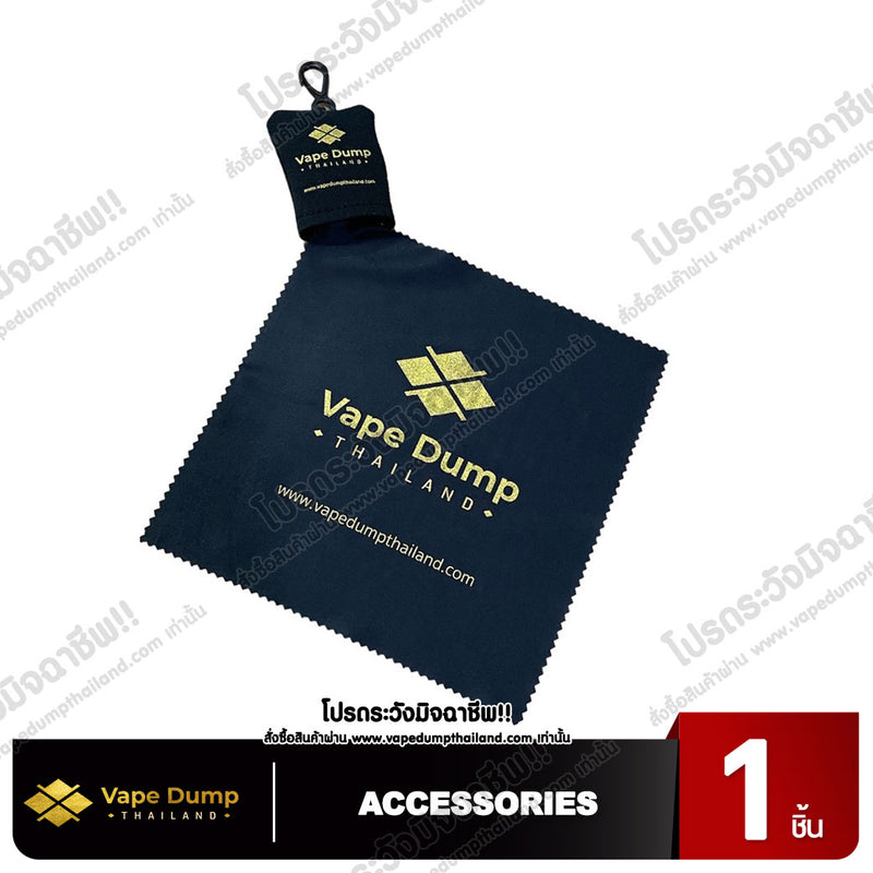 ผ้าไมโครไฟเบอร์ VD อเนกประสงค์ มีถุงเก็บ - Microfiber cloth+