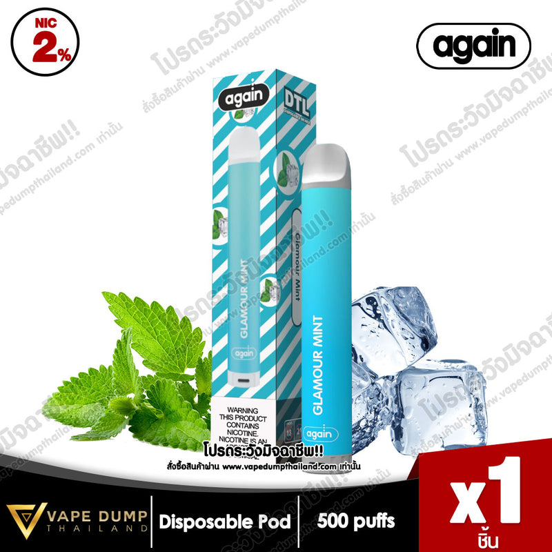 Again DTL Disposable Pod