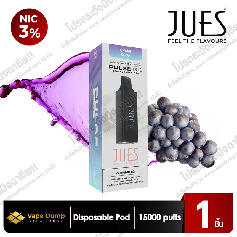 Jues Pulse 15K Disposable 15000 Puffs (Pod Juice - หัวน้ำยา)