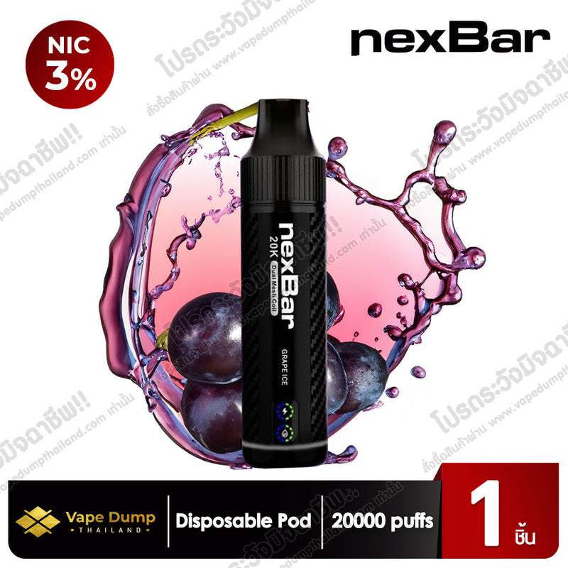 nexBar Disposable Pod 20000 Puffs (New Version)