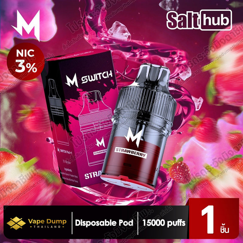 M SWITCH 15K Disposable 15000 Puffs (Pod Juice - หัวน้ำยา)