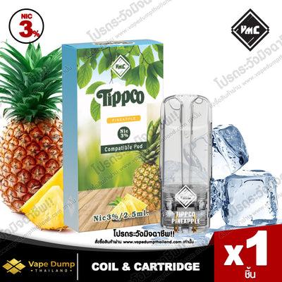 VMC Pod Juice 2.5