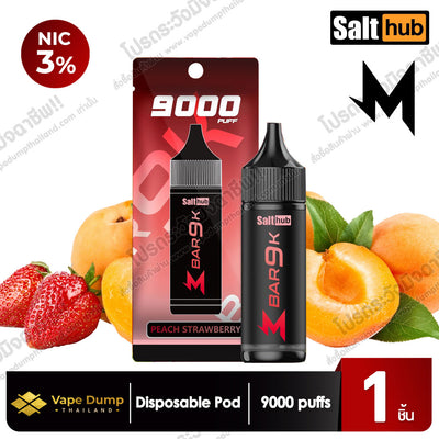 Marbo Bar 9000 Puffs Disposable Pod (MBar 9K)