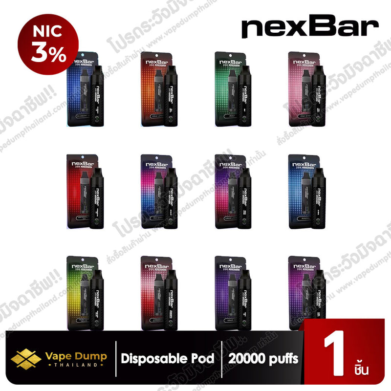 nexBar Disposable Pod 20000 Puffs (New Version)