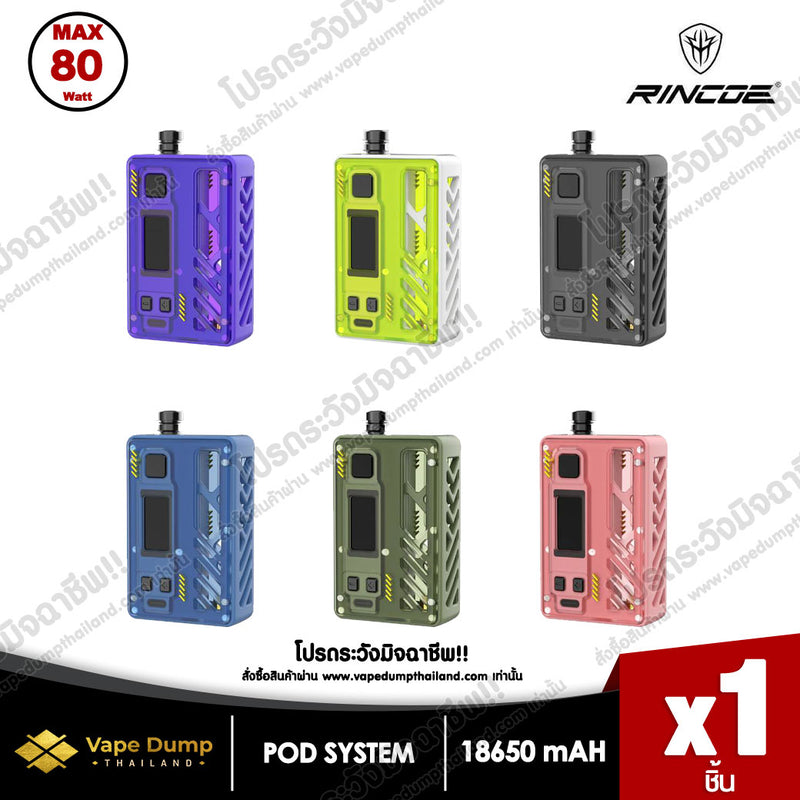 Manto AIO ULTRA