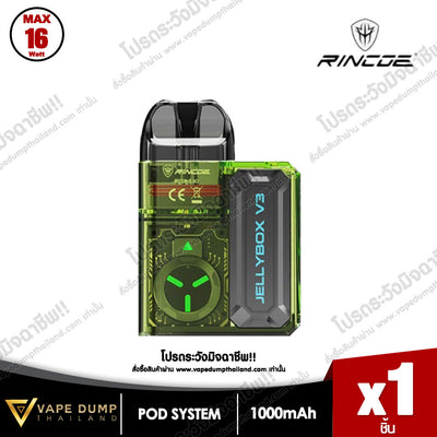 RINCOE JELLY BOX V3