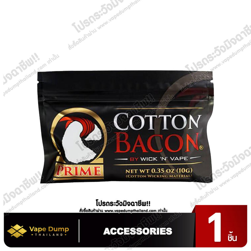 Bacon Cotton Prime