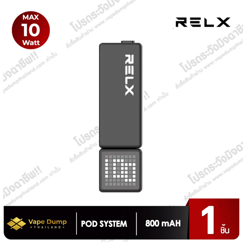 Relx Creator Device (เฉพาะเครื่อง)
