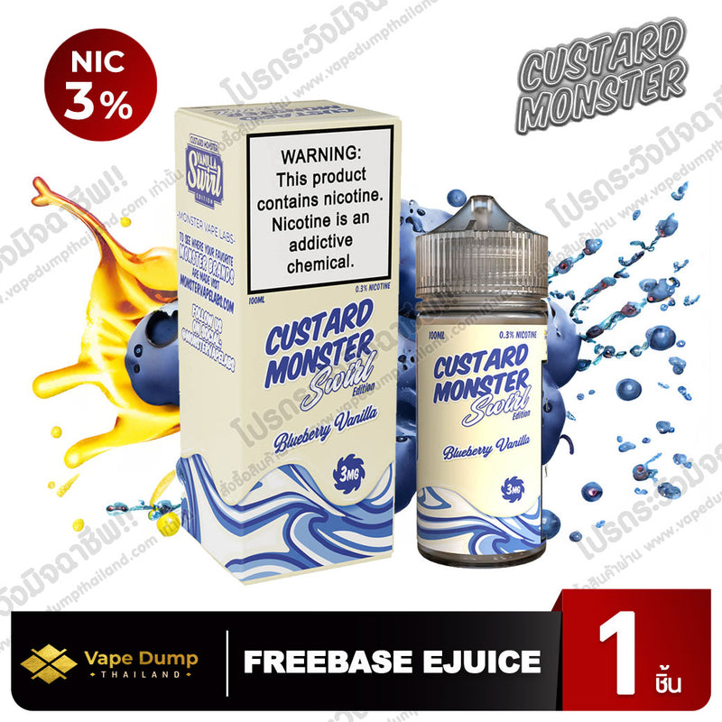 Custard Monster Swirl Edition Freebase