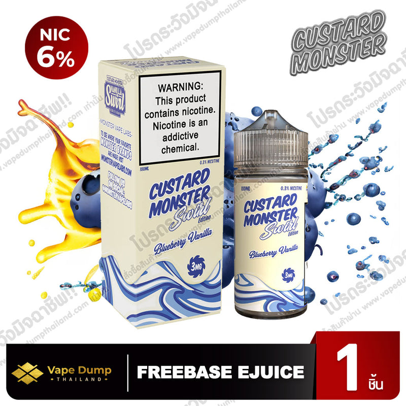 Custard Monster Swirl Edition Freebase