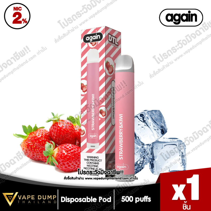 Again DTL Disposable Pod