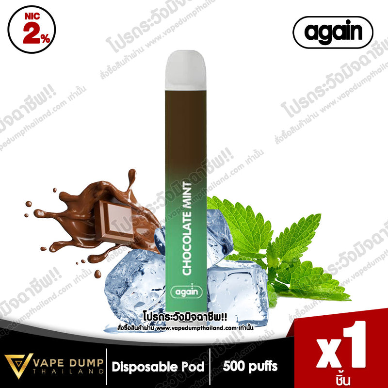 Again DTL Disposable Pod