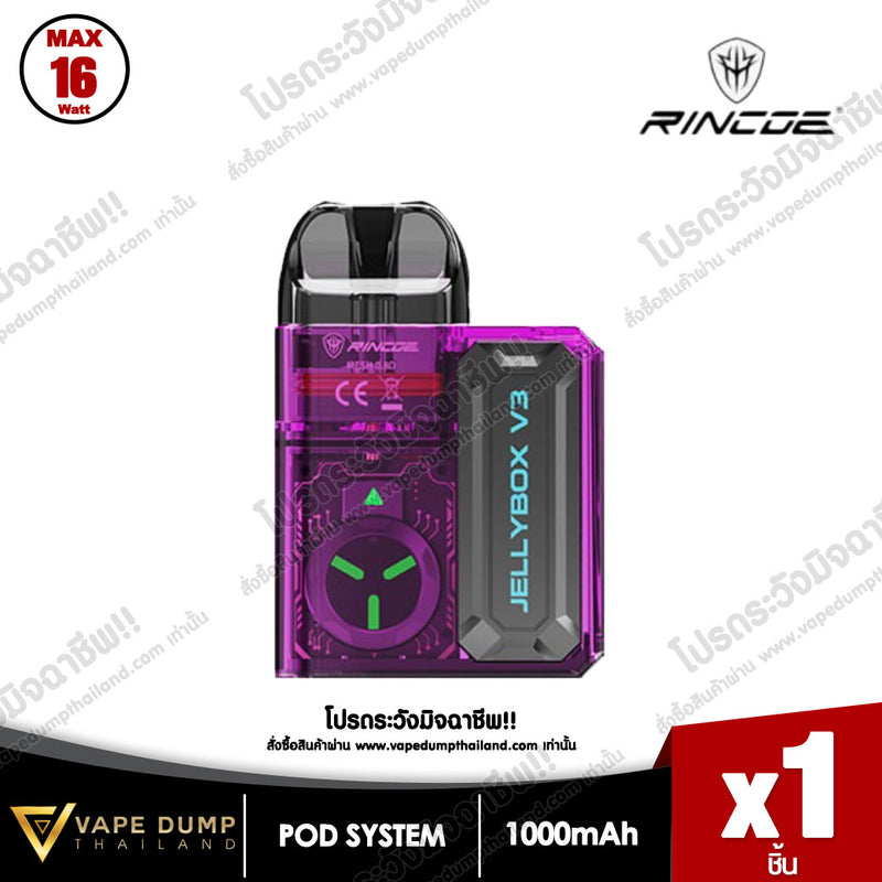 RINCOE JELLY BOX V3