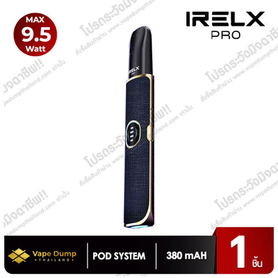 IRELX PRO POD (Device only)