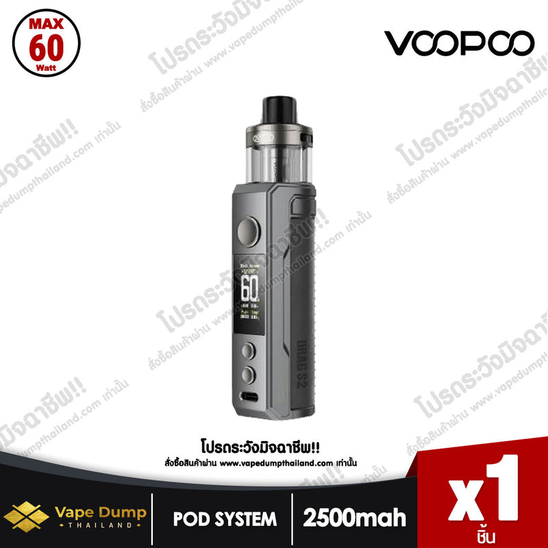 VOOPOO DRAG S2 Pod Kit ( แบตเตอรี่ในตัว )