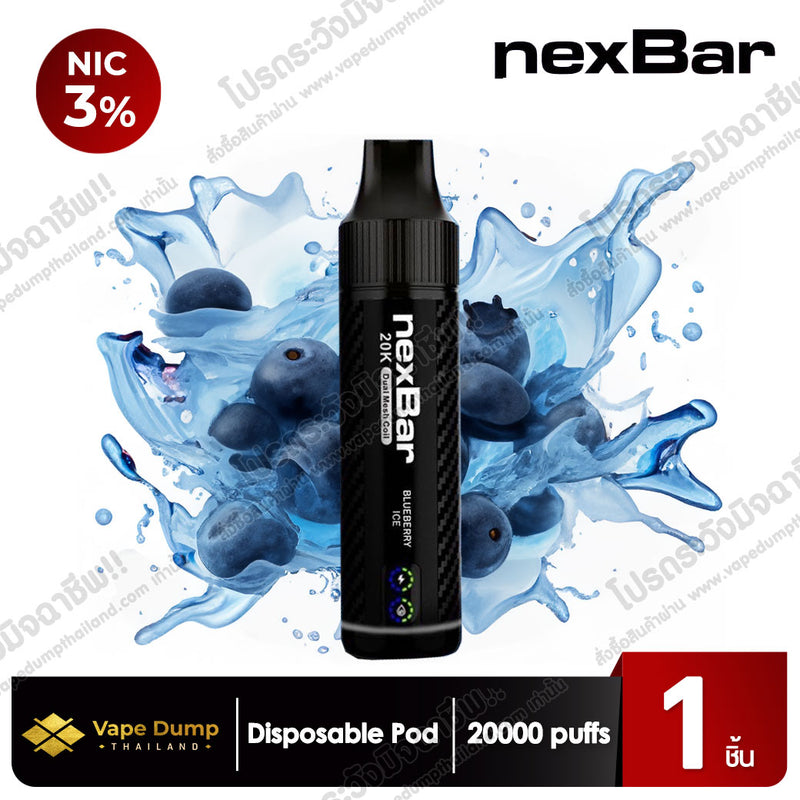 nexBar Disposable Pod 20000 Puffs (New Version)