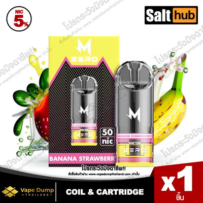 Marbo Zero Pod Juice (M Zero)
