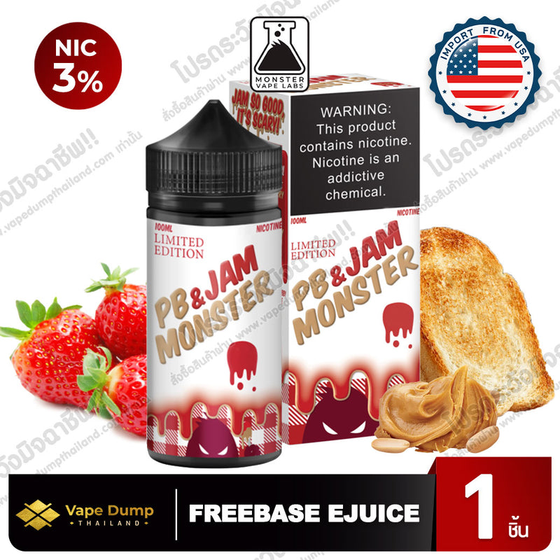 Jam Monster Freebase