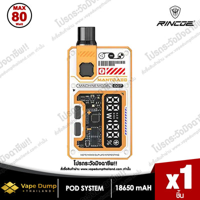 RINCOE MANTO AIO PLUS 2