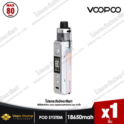 VOOPOO DRAG X2 Pod Kit ( ซื้อแบตเตอรี่ 18650 แยก )