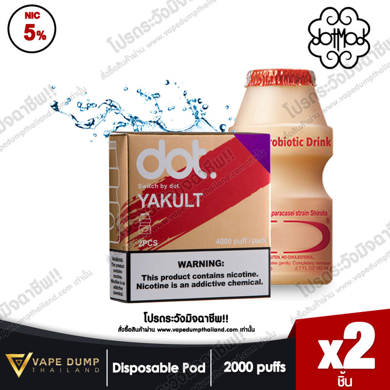 DOT SWITCH POD JUICE (หัวน้ำยา 1 แพค 2 หัว)