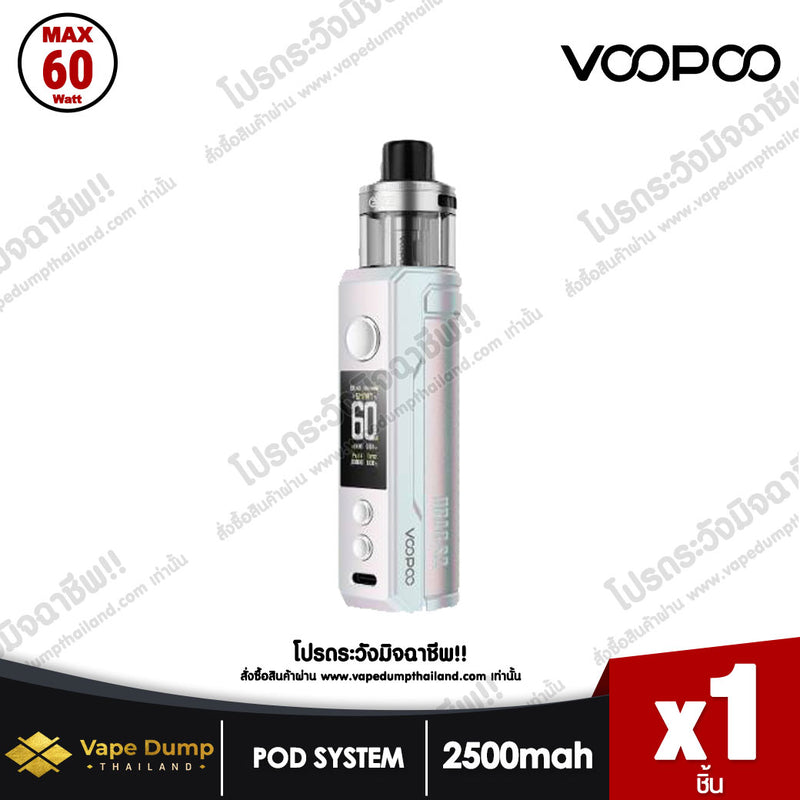VOOPOO DRAG S2 Pod Kit ( แบตเตอรี่ในตัว )