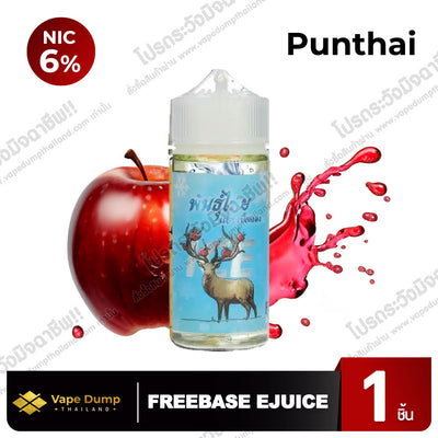Punthai ICE Freebase (พันธุ์ไทย)