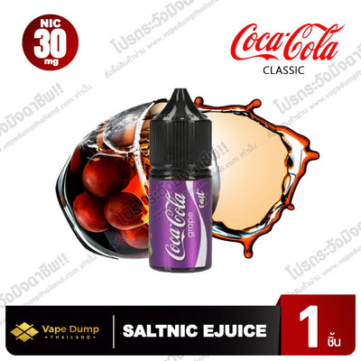 Coca Cola Salt nic