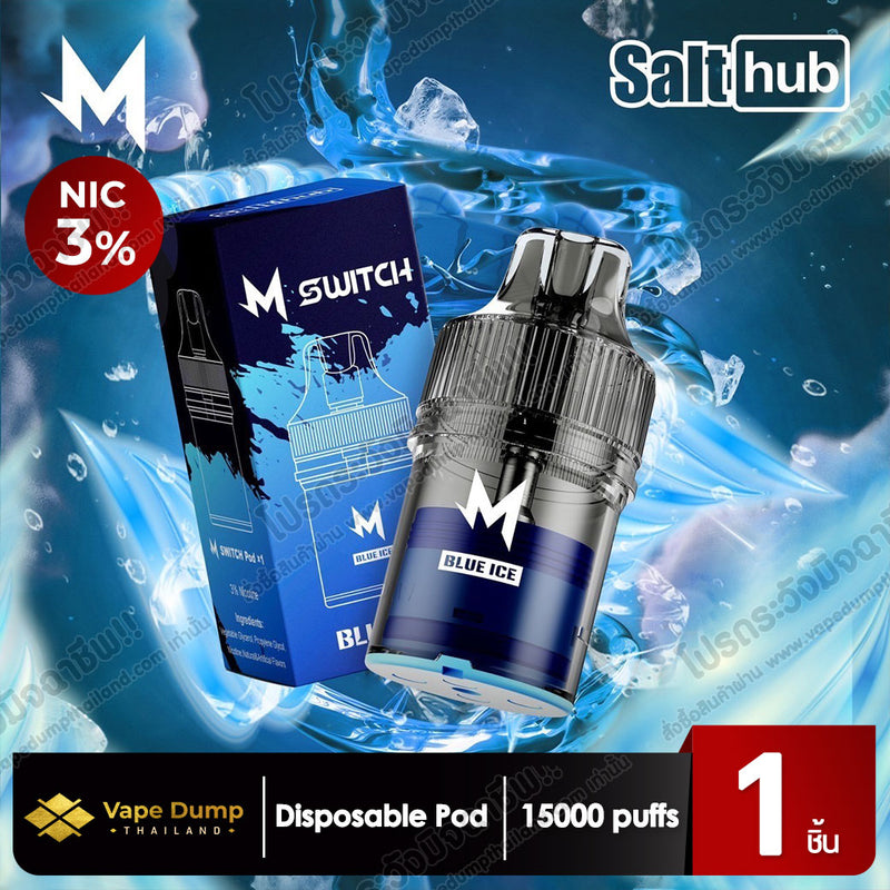 M SWITCH 15K Disposable 15000 Puffs (Pod Juice - หัวน้ำยา)