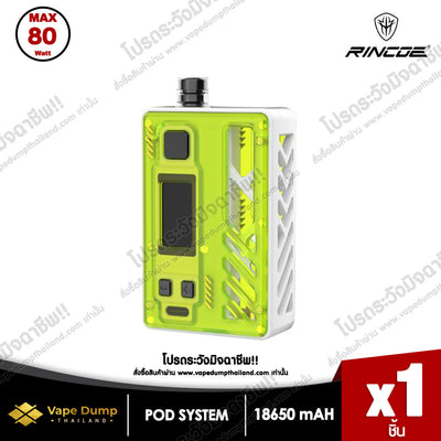 Manto AIO ULTRA