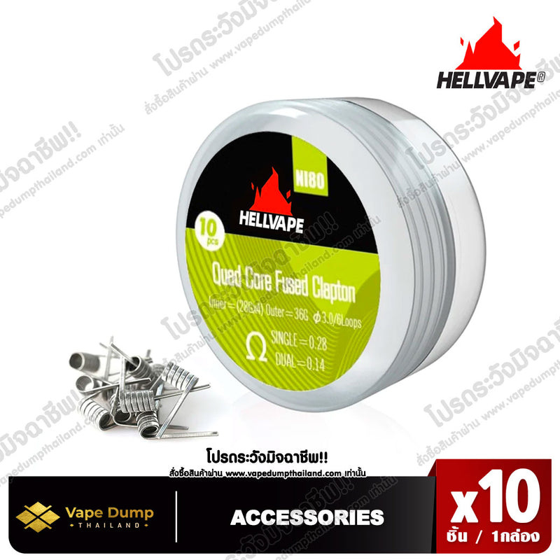 Hellvape Prebuilt Clapton Coils