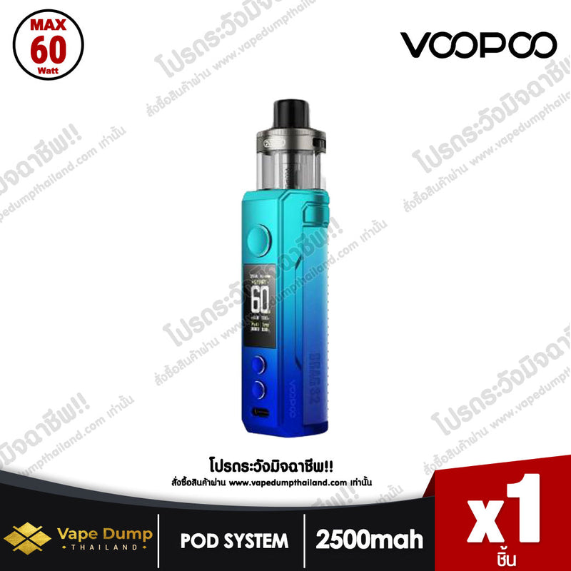 VOOPOO DRAG S2 Pod Kit ( แบตเตอรี่ในตัว )