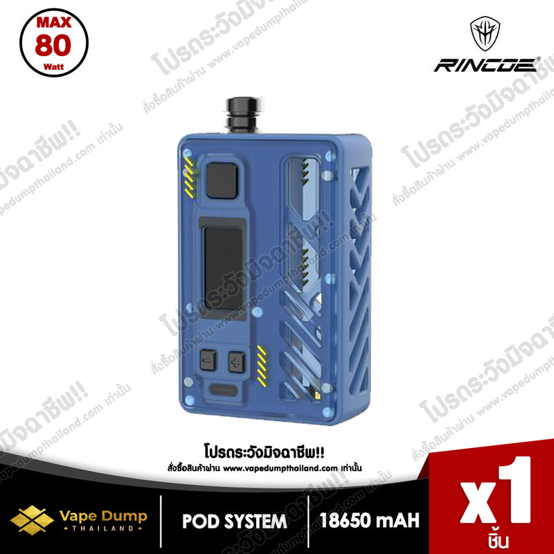 Manto AIO ULTRA