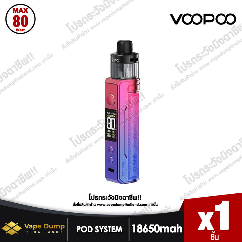 VOOPOO DRAG X2 Pod Kit ( ซื้อแบตเตอรี่ 18650 แยก )