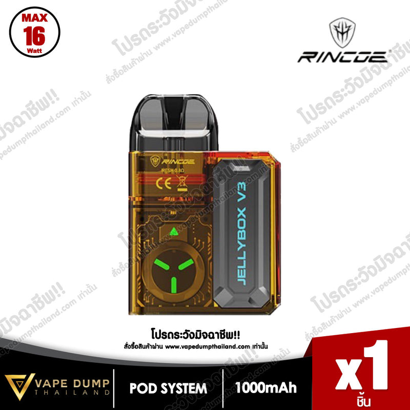 RINCOE JELLY BOX V3