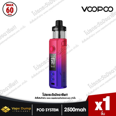 VOOPOO DRAG S2 Pod Kit ( แบตเตอรี่ในตัว )