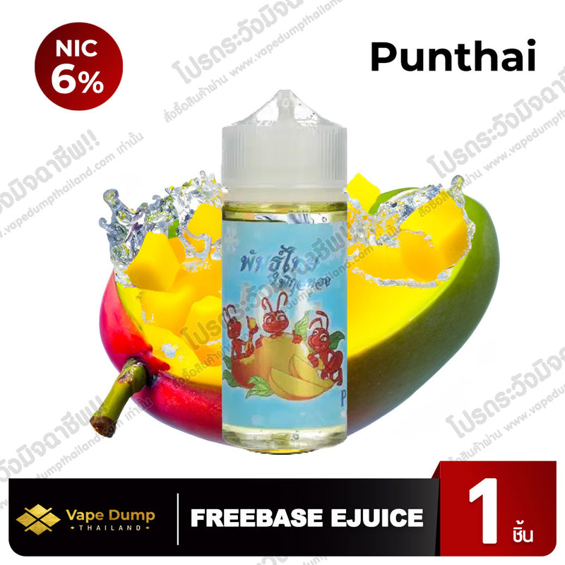 Punthai ICE Freebase (พันธุ์ไทย)