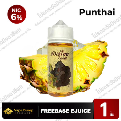Punthai  Freebase (พันธุ์ไทย)