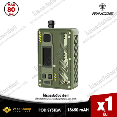 Manto AIO ULTRA
