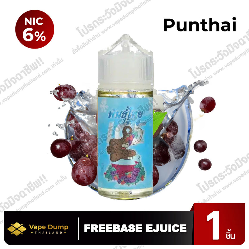 Punthai ICE Freebase (พันธุ์ไทย)
