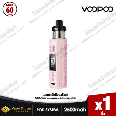 VOOPOO DRAG S2 Pod Kit ( แบตเตอรี่ในตัว )