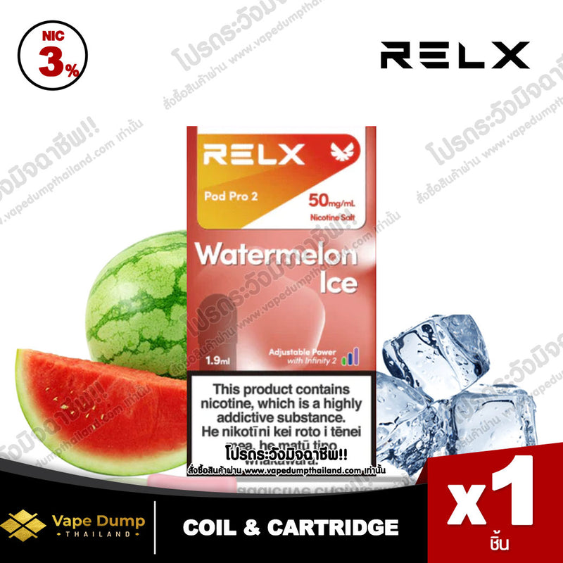 Relx Pro 2 Pod Juice