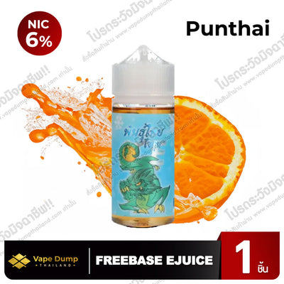 Punthai ICE Freebase (พันธุ์ไทย)