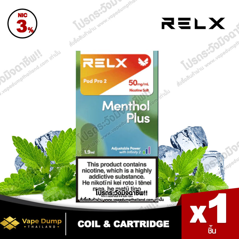 Relx Pro 2 Pod Juice
