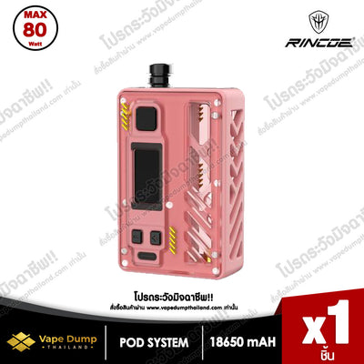 Manto AIO ULTRA